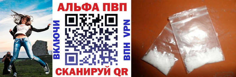 Купить закладки  Арамиль  Alfa_PVP мука 
