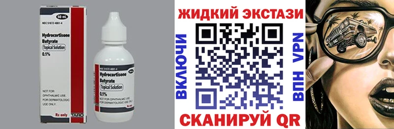 БУТИРАТ бутик  Купить где  Арамиль 