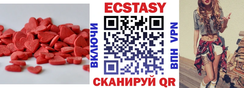 Ecstasy TESLA  Купить закладки  Арамиль 