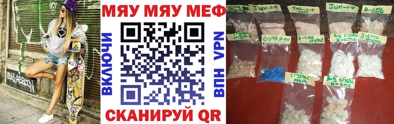 Купить где Арамиль МЯУ-МЯУ мяу мяу